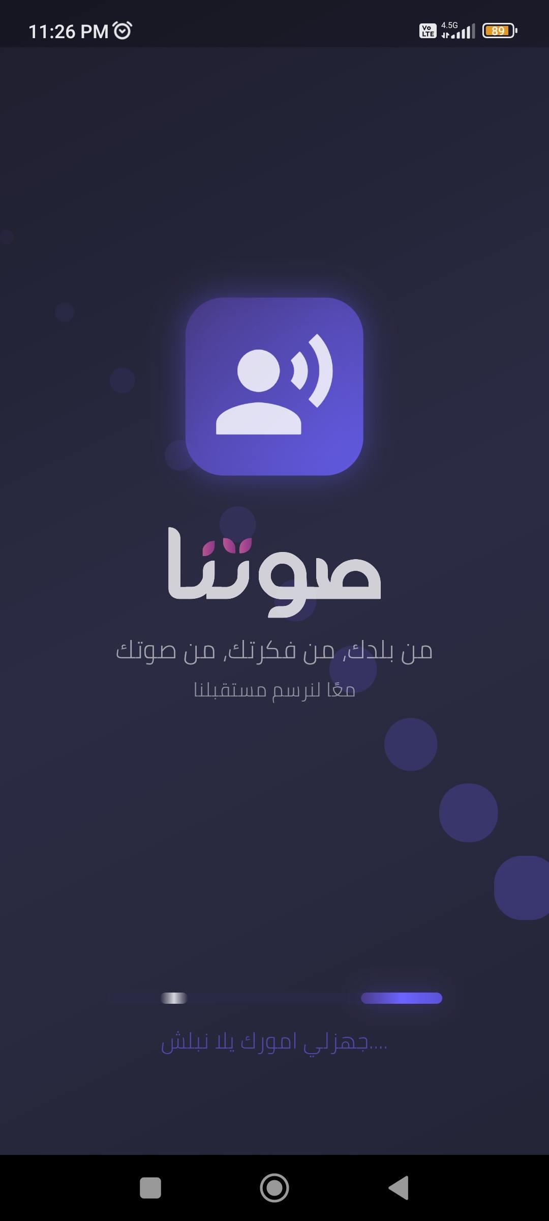 لقطة شاشة 1