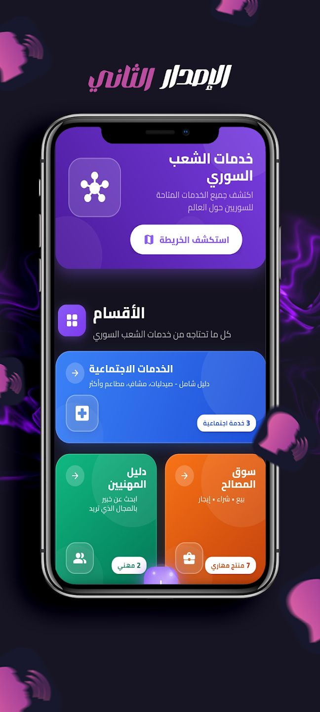 لقطة شاشة 1