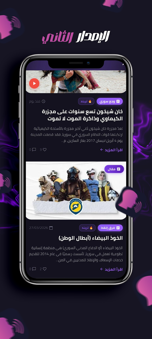 لقطة شاشة 2