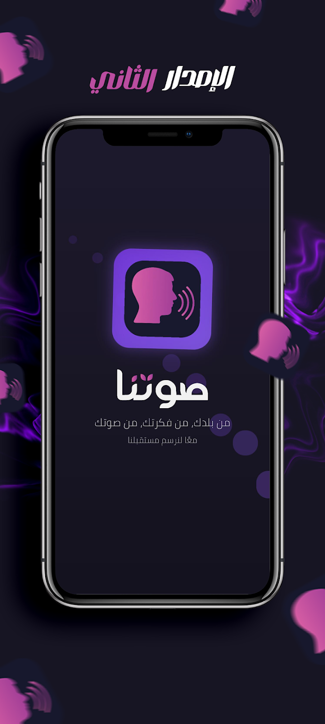 Sawtuna App